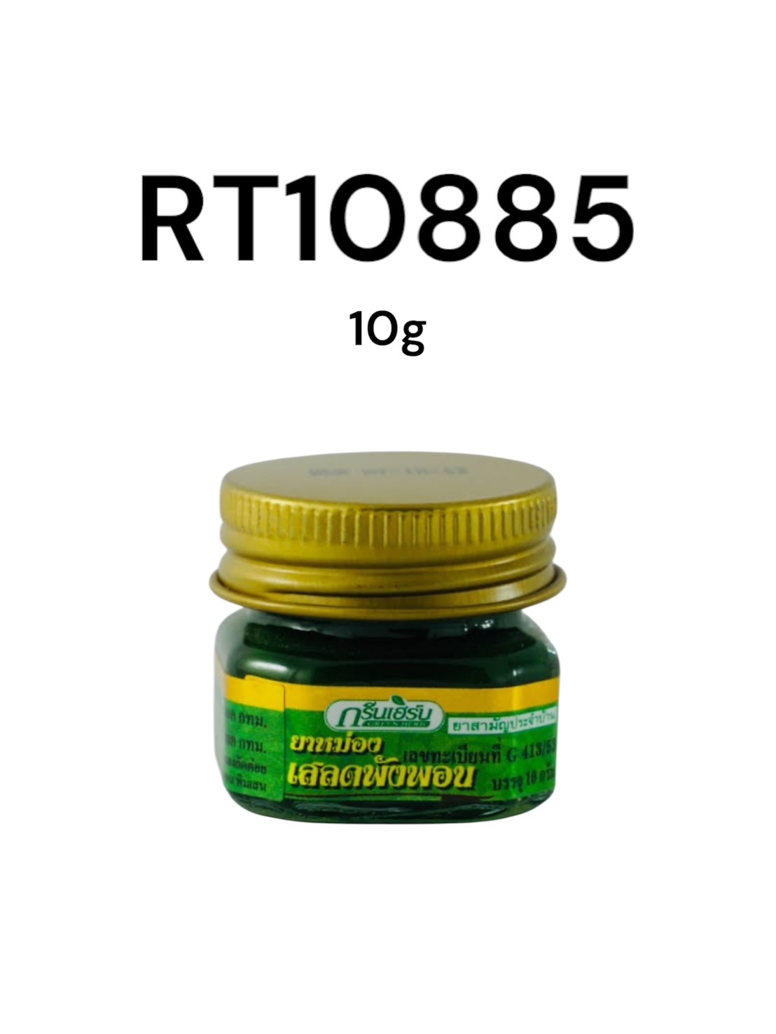 Greenherb Clinacanthus Nuthans balm 10 g.